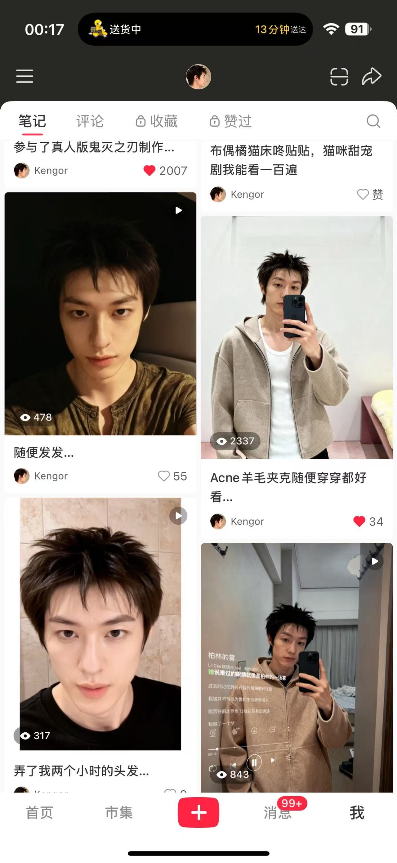 Account feed
